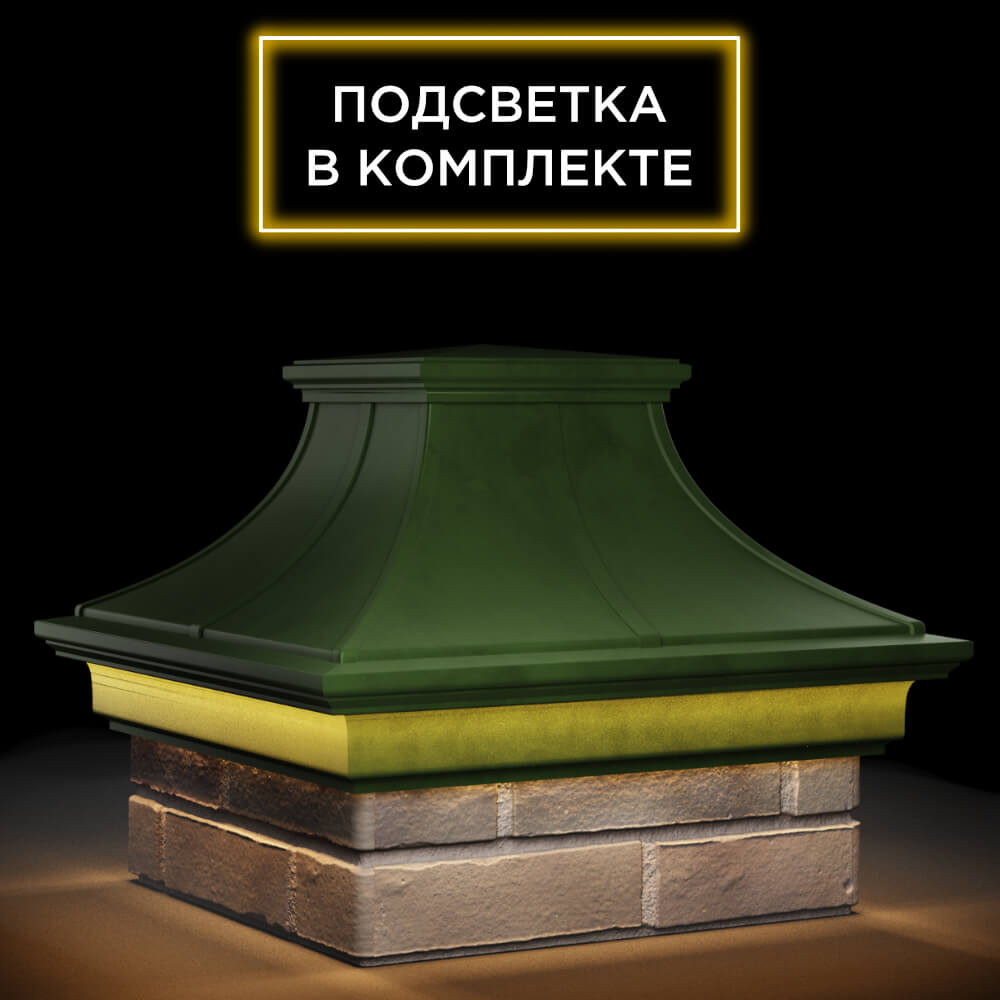 Колпак Zking Монблан Премиум Зеленый на столб 1.5х1.5 кирпича (385х385мм) с подсветкой в Красноярске фото