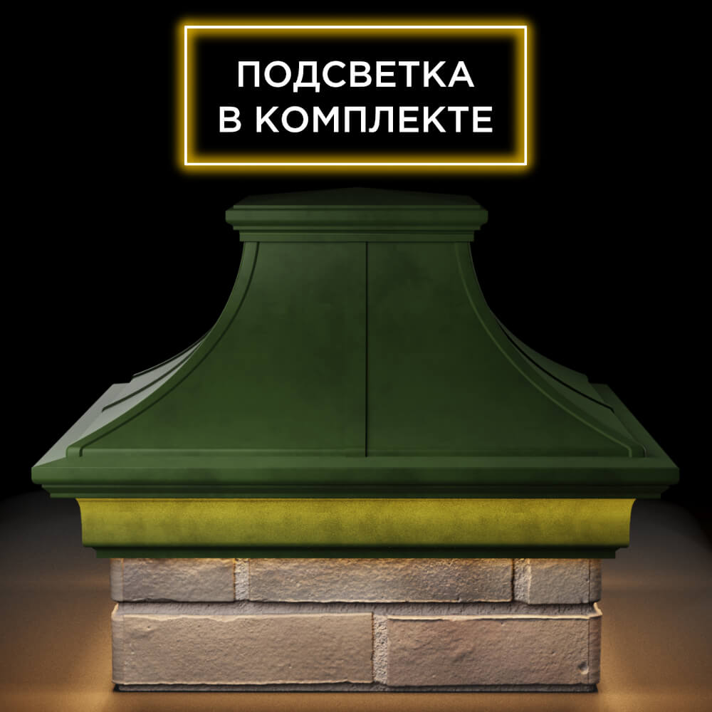 Колпак Zking Монблан Премиум Зеленый на столб 1.5х1.5 кирпича (385х385мм) с подсветкой Красноярск фото