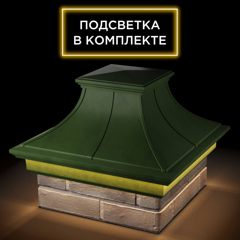 Колпак Zking Монблан Премиум Зеленый на столб 1.5х1.5 кирпича (385х385мм) с подсветкой в Красноярске фото