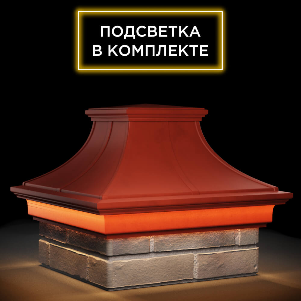 Колпак Zking Монблан Премиум Красный на столб 1.5х1.5 кирпича (385х385мм) с подсветкой в Красноярске фото