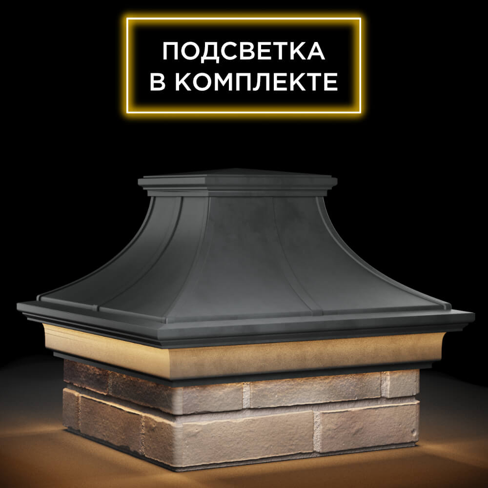Колпак Zking Монблан Премиум Серый на столб 1.5х1.5 кирпича (385х385мм) с подсветкой в Красноярске фото